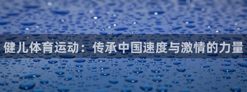 k1体育 十年品牌