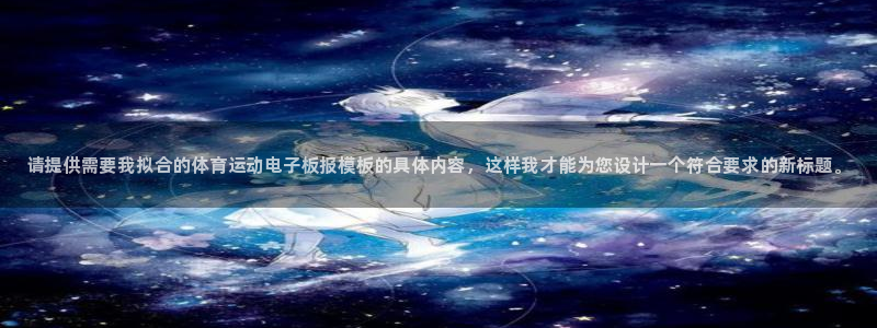 k1体育链接多少
