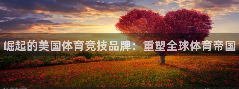 k1体育十年品牌值得信赖网址