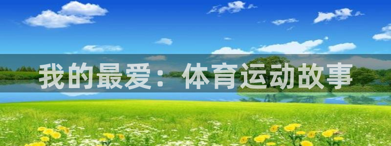 k1体育十年品牌值得信赖网址