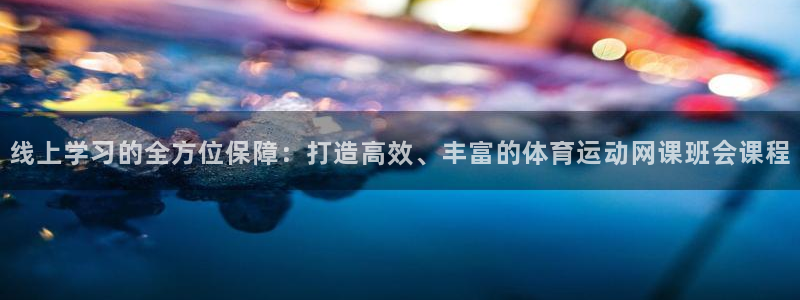 k1体育十年品牌值得信赖网址